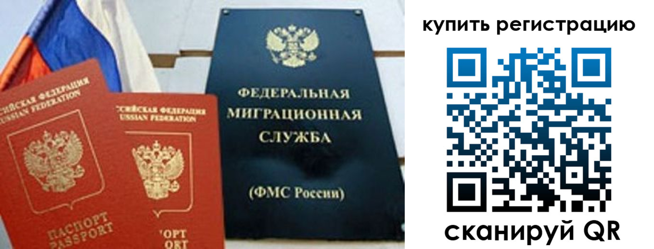 временная регистрация для всех в Кореновске