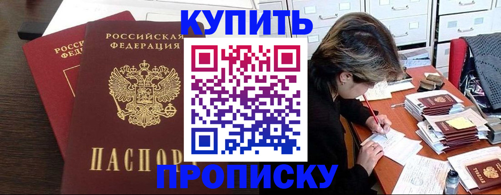 временная регистрация поиск в Кореновске