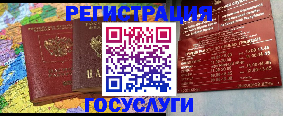 найти адрес прописки в Кореновске
