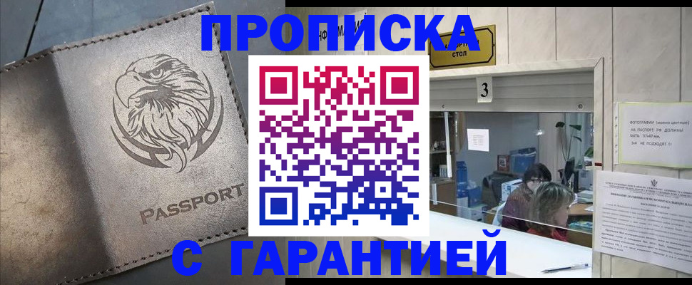 миграционный учет в Кореновске