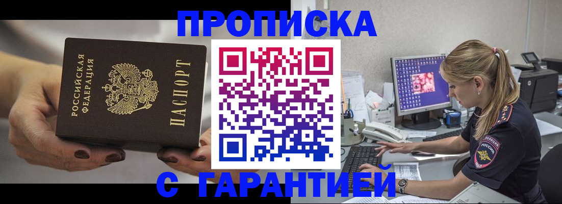 регистрация в Кореновске