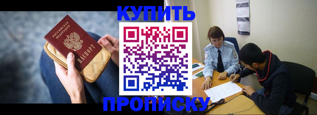 временная регистрация для всех в Кореновске