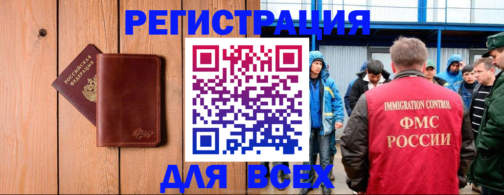временная регистрация недорого в Кореновске